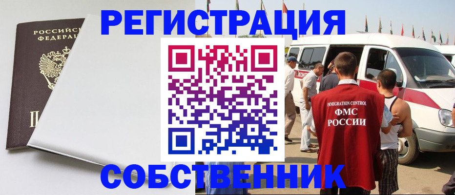 прописка паспорт в Аркадаке